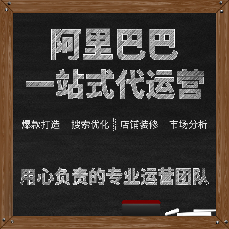 惠州代运营